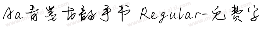 Aa青墨古韵手书 Regular字体转换